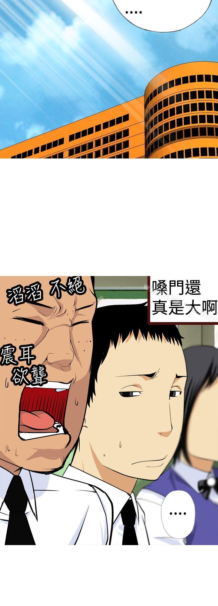 《目標就是妳內褲(完結)》漫画 第5話