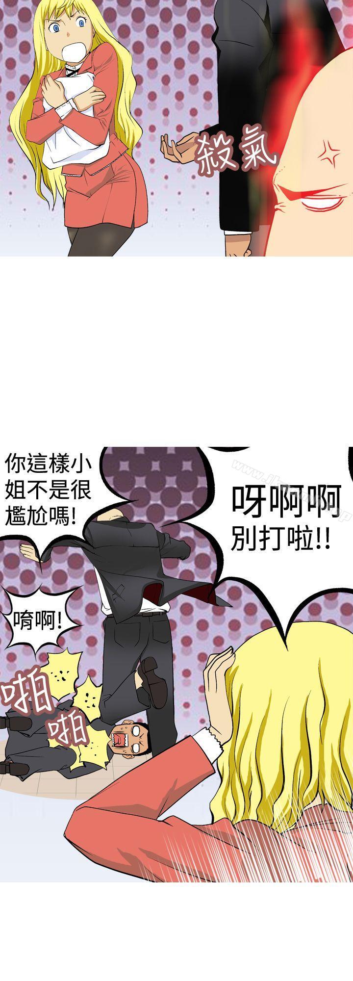 《目標就是妳內褲(完結)》漫画 第5話