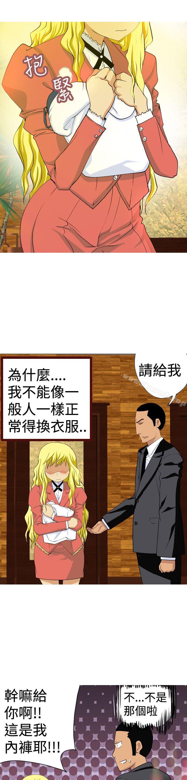 《目標就是妳內褲(完結)》漫画 第5話