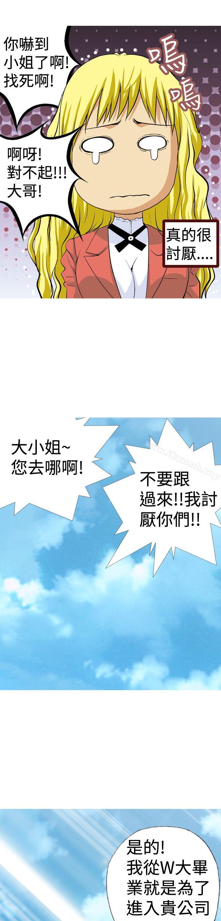 《目標就是妳內褲(完結)》漫画 第5話