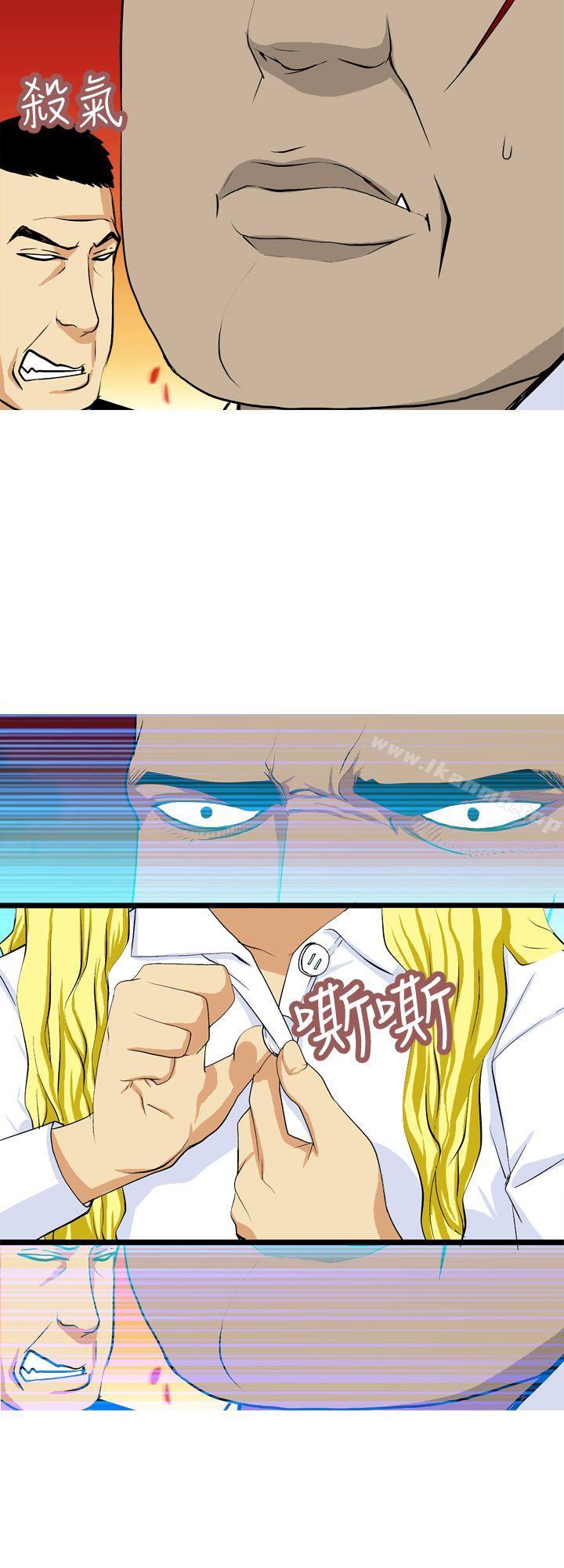 《目標就是妳內褲(完結)》漫画 第5話