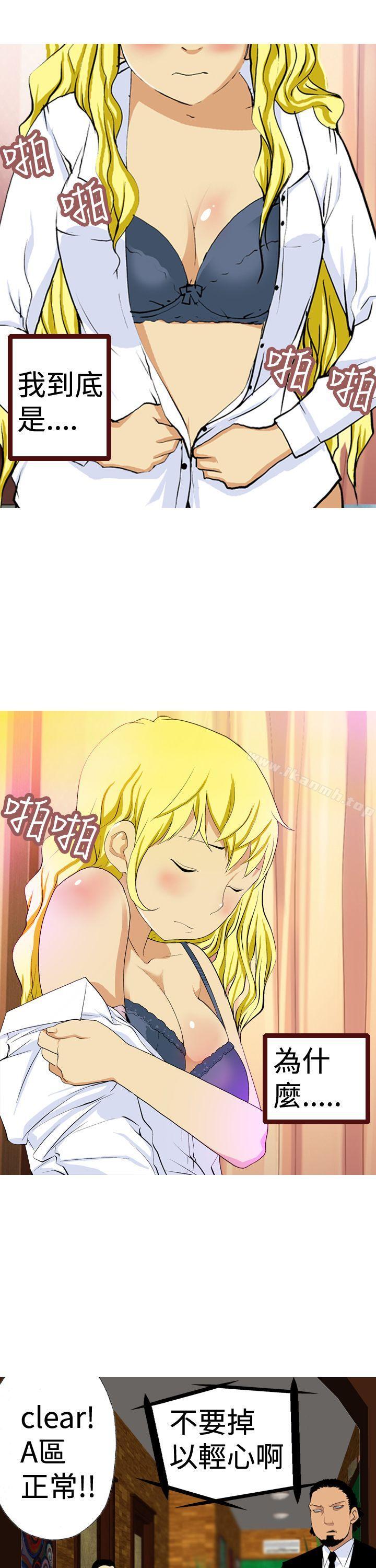 《目標就是妳內褲(完結)》漫画 第5話