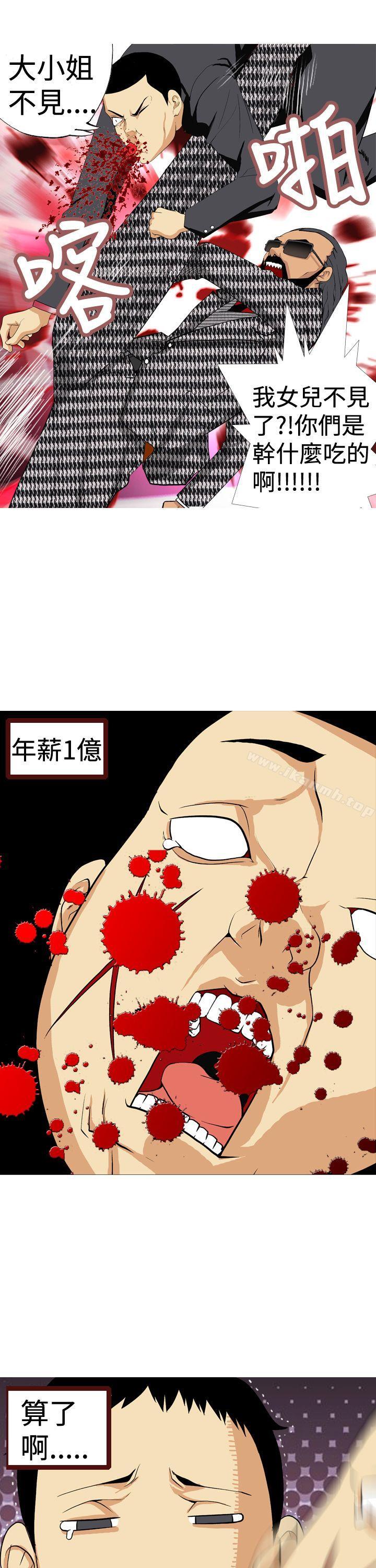 《目標就是妳內褲(完結)》漫画 第5話
