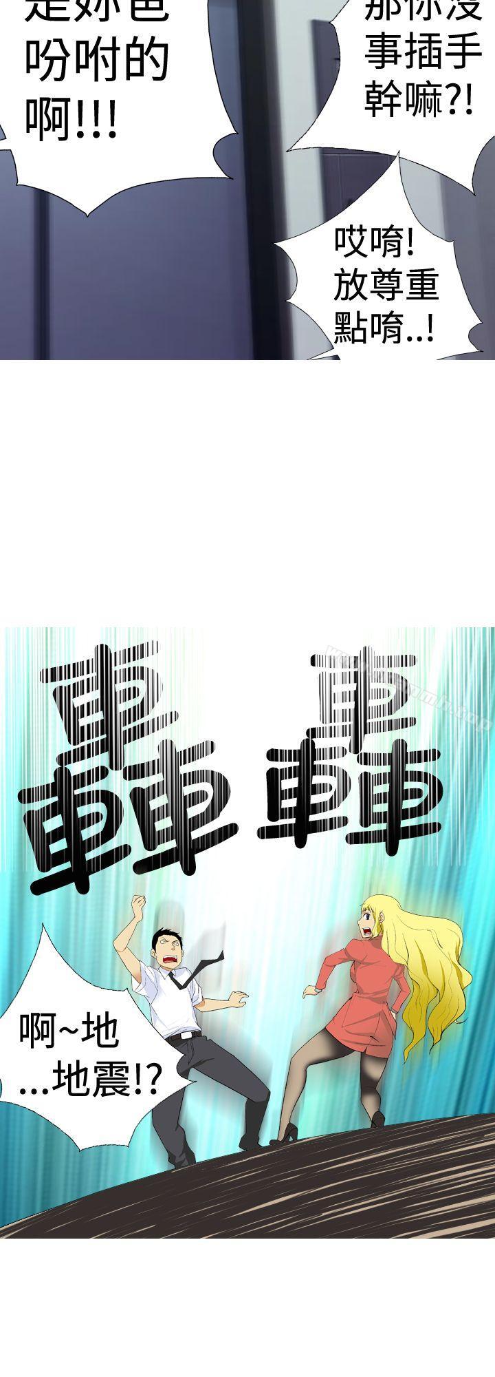 《目標就是妳內褲(完結)》漫画 第6話