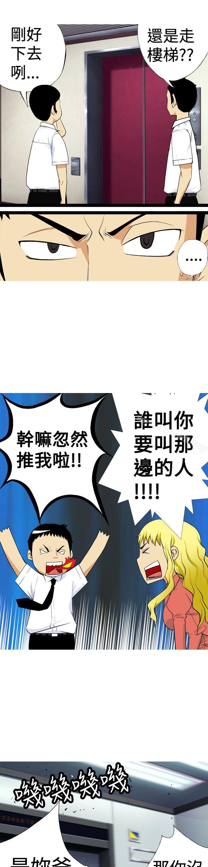 《目標就是妳內褲(完結)》漫画 第6話