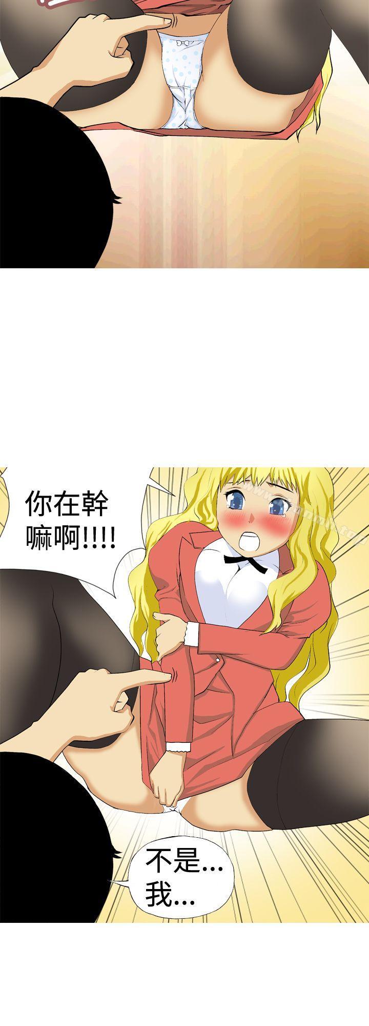 《目標就是妳內褲(完結)》漫画 第6話