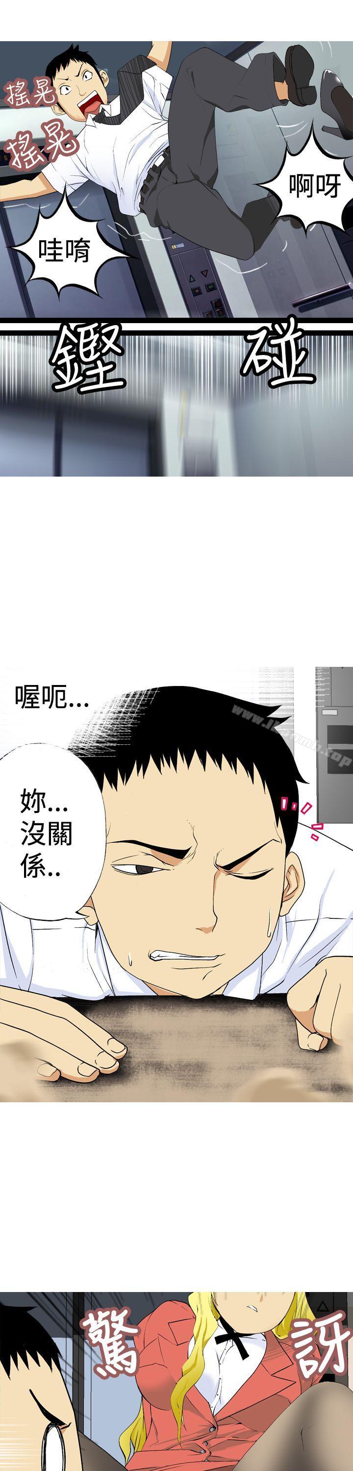《目標就是妳內褲(完結)》漫画 第6話