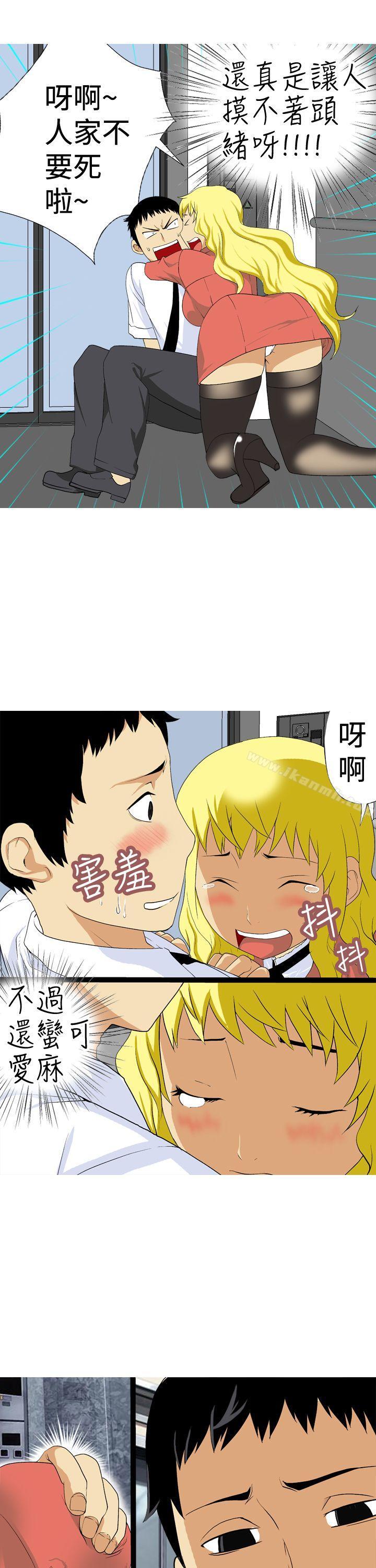 《目標就是妳內褲(完結)》漫画 第6話