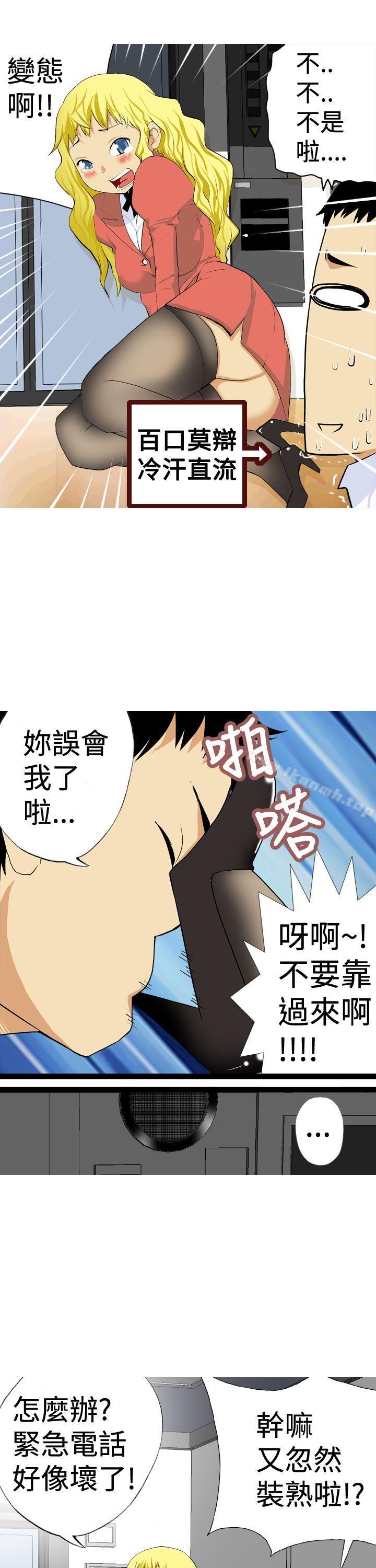《目標就是妳內褲(完結)》漫画 第6話