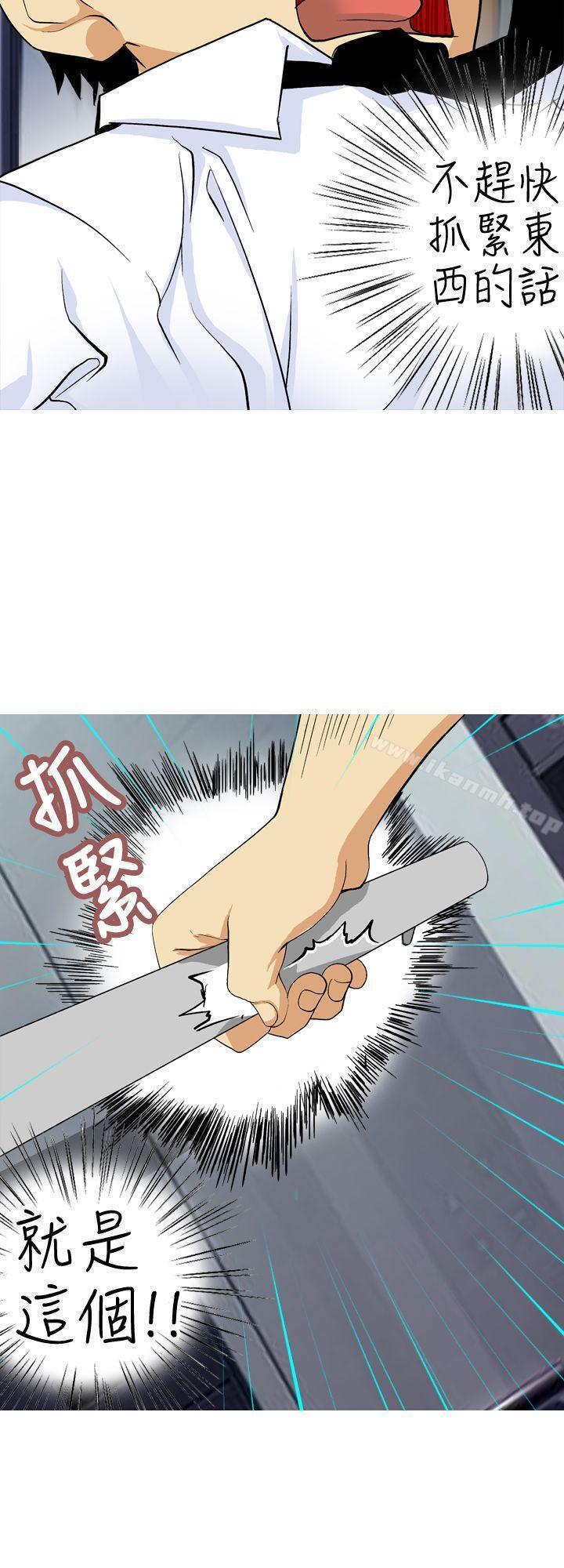 《目標就是妳內褲(完結)》漫画 第7話