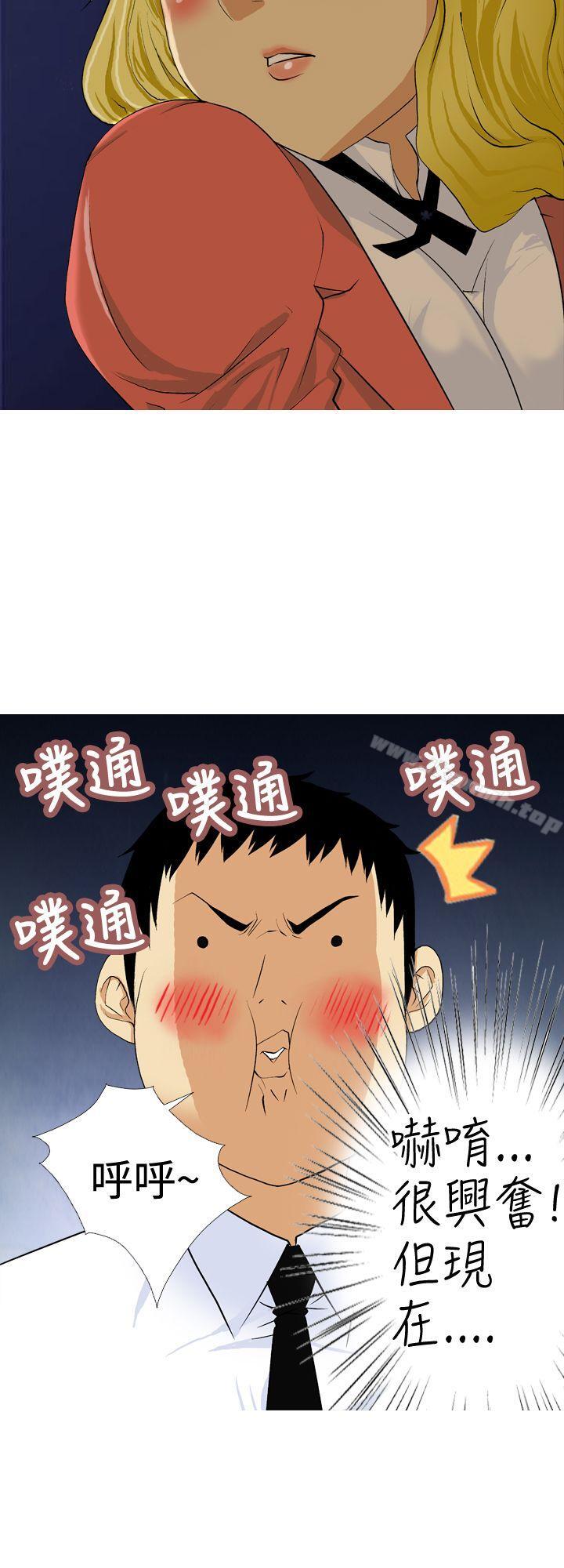 《目標就是妳內褲(完結)》漫画 第7話