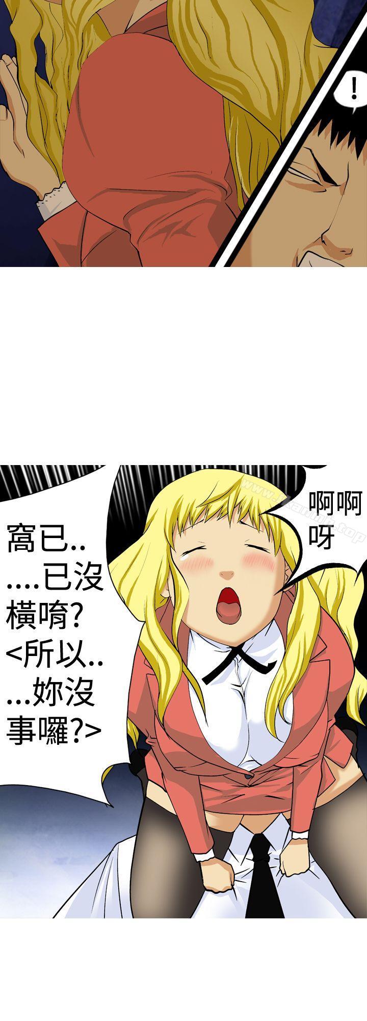 《目標就是妳內褲(完結)》漫画 第7話