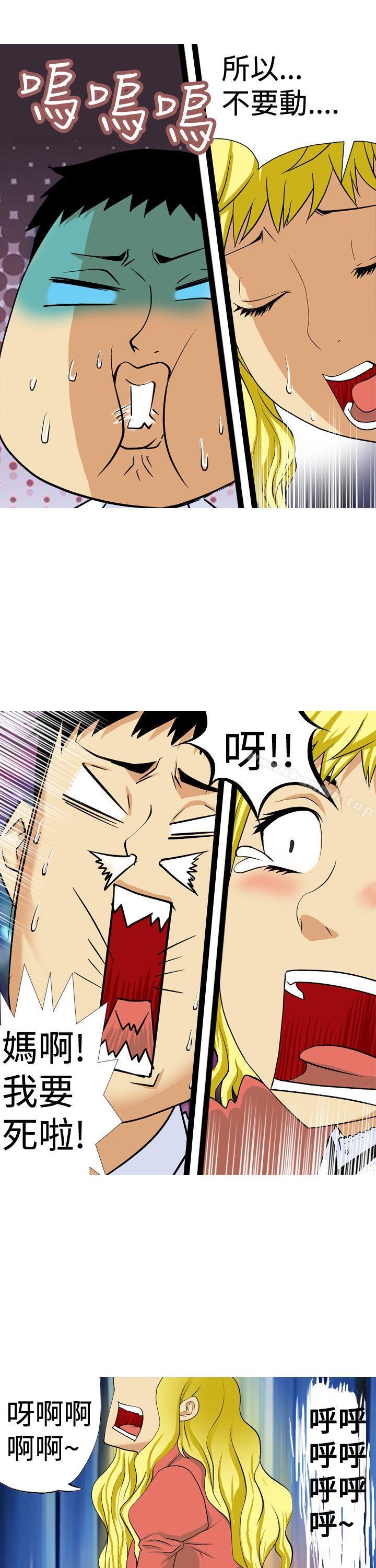《目標就是妳內褲(完結)》漫画 第7話