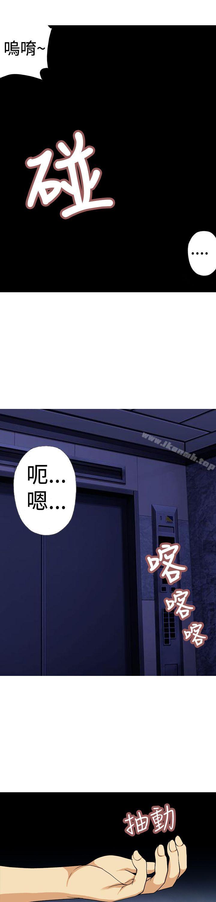 《目標就是妳內褲(完結)》漫画 第7話