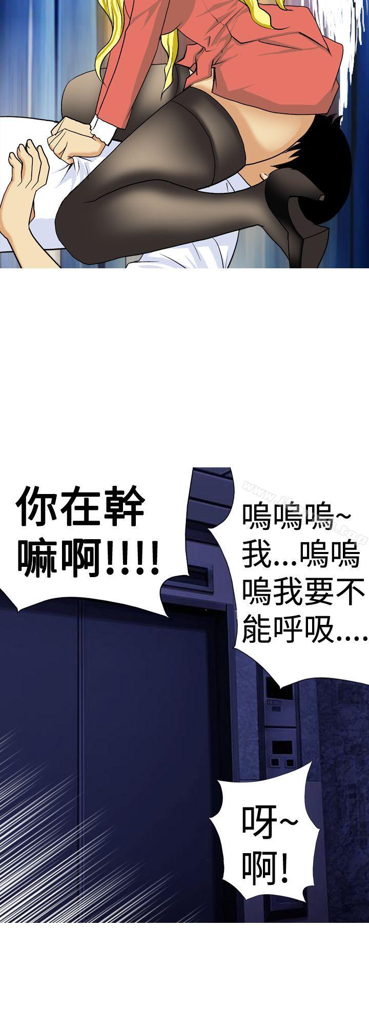 《目標就是妳內褲(完結)》漫画 第7話