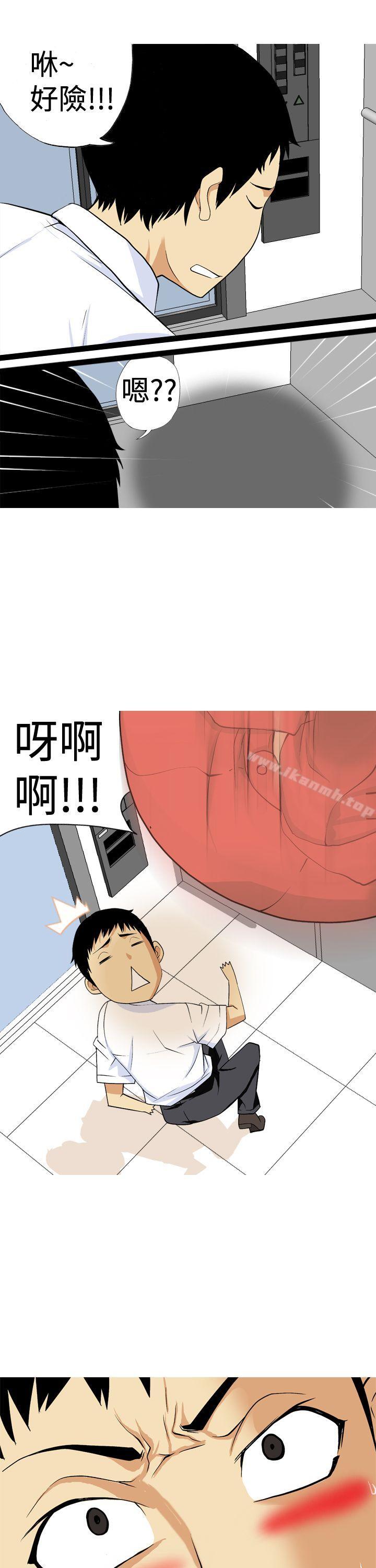 《目標就是妳內褲(完結)》漫画 第7話