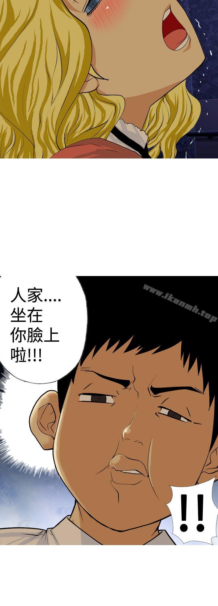 《目標就是妳內褲(完結)》漫画 第7話