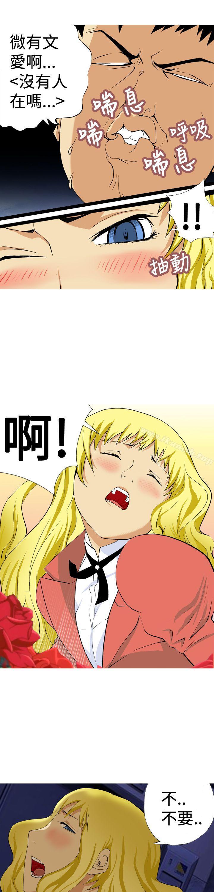 《目標就是妳內褲(完結)》漫画 第7話