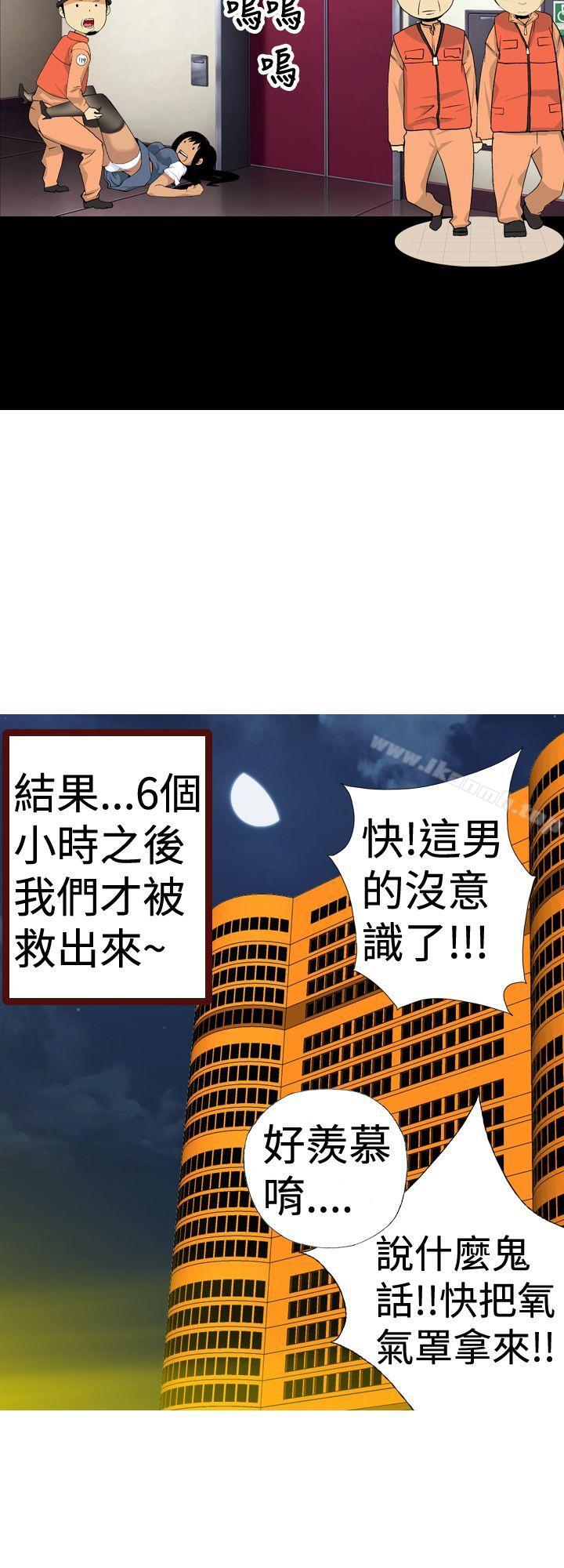 《目標就是妳內褲(完結)》漫画 第8話