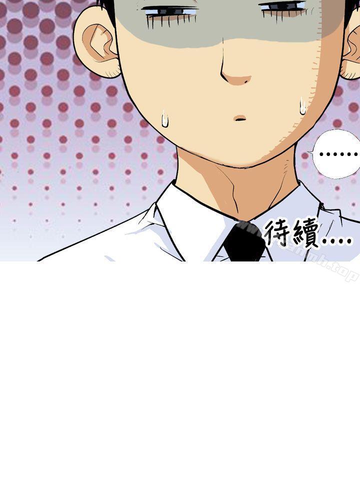 《目標就是妳內褲(完結)》漫画 第8話