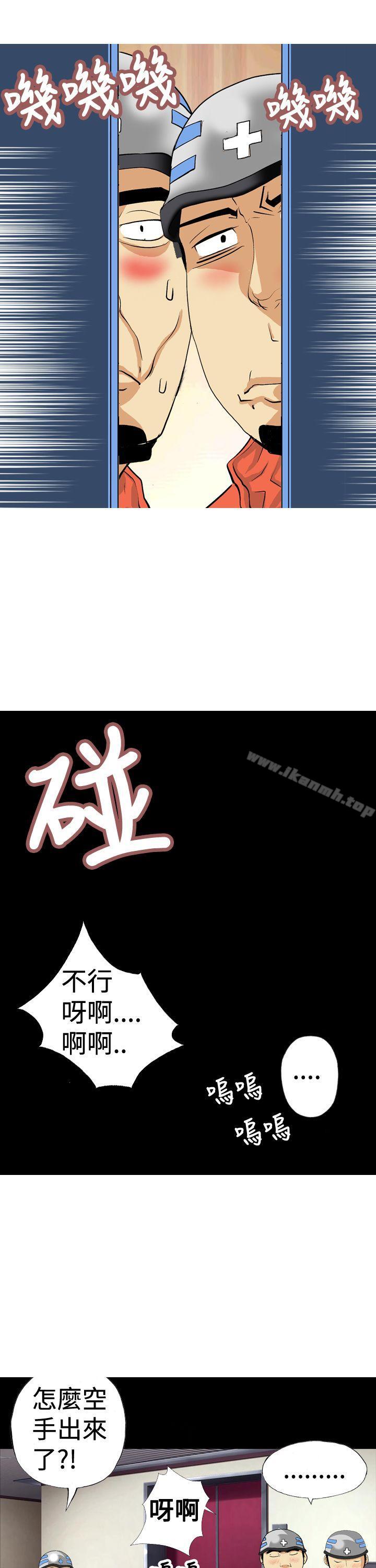 《目標就是妳內褲(完結)》漫画 第8話