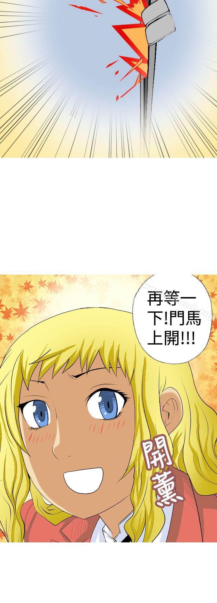《目標就是妳內褲(完結)》漫画 第8話