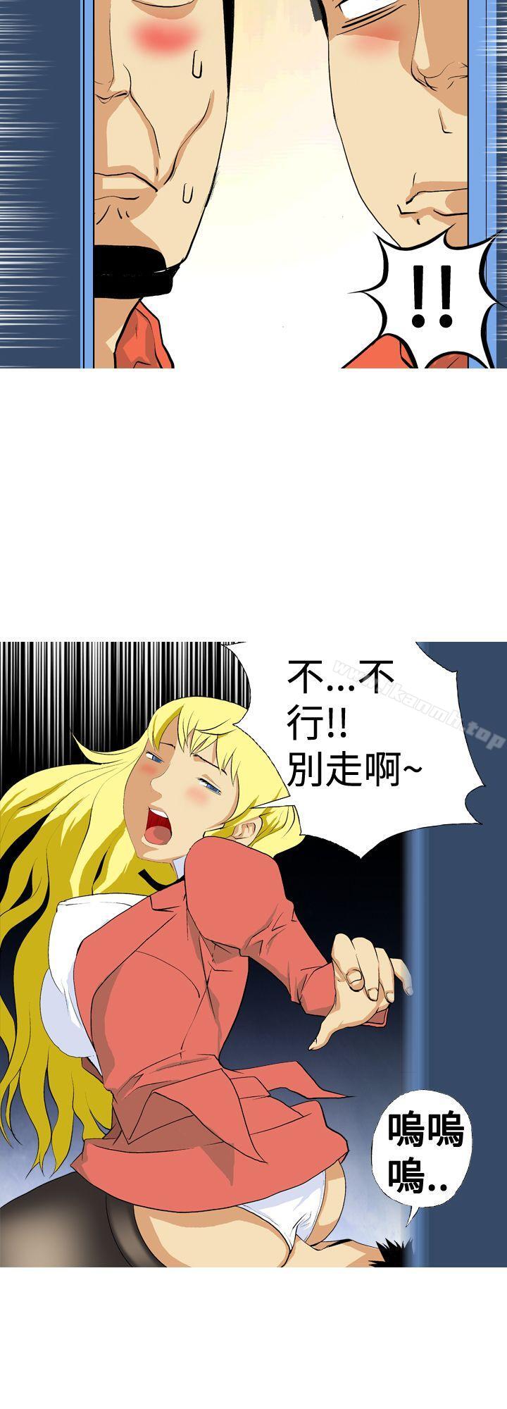 《目標就是妳內褲(完結)》漫画 第8話