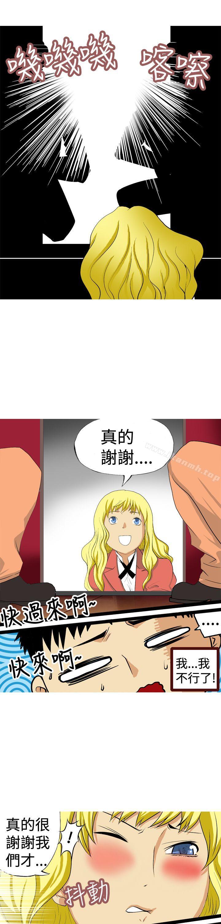 《目標就是妳內褲(完結)》漫画 第8話