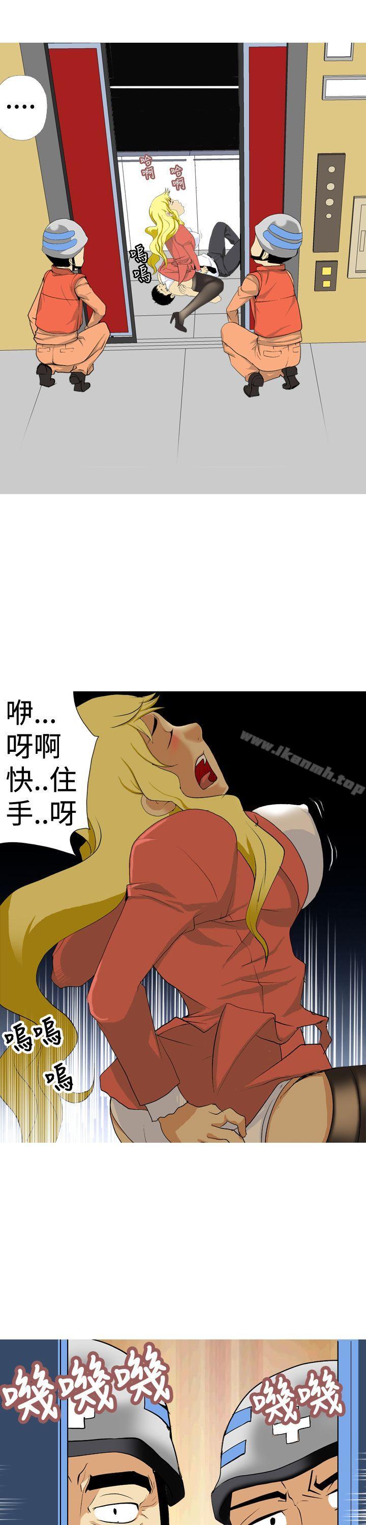 《目標就是妳內褲(完結)》漫画 第8話