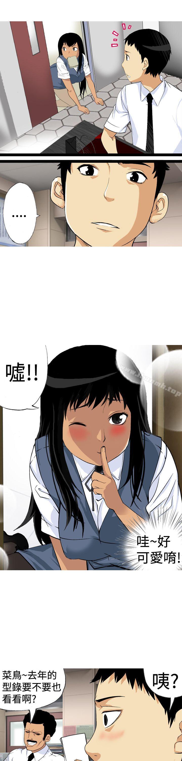 《目標就是妳內褲(完結)》漫画 第9話