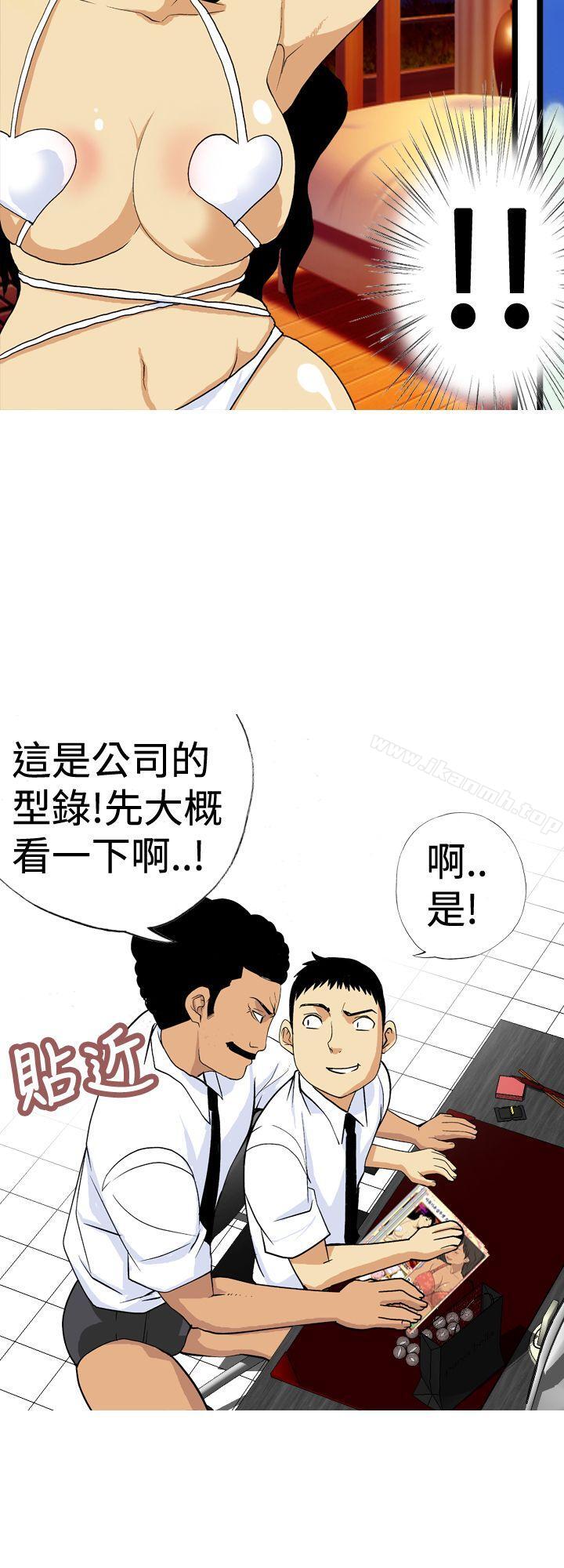 《目標就是妳內褲(完結)》漫画 第9話