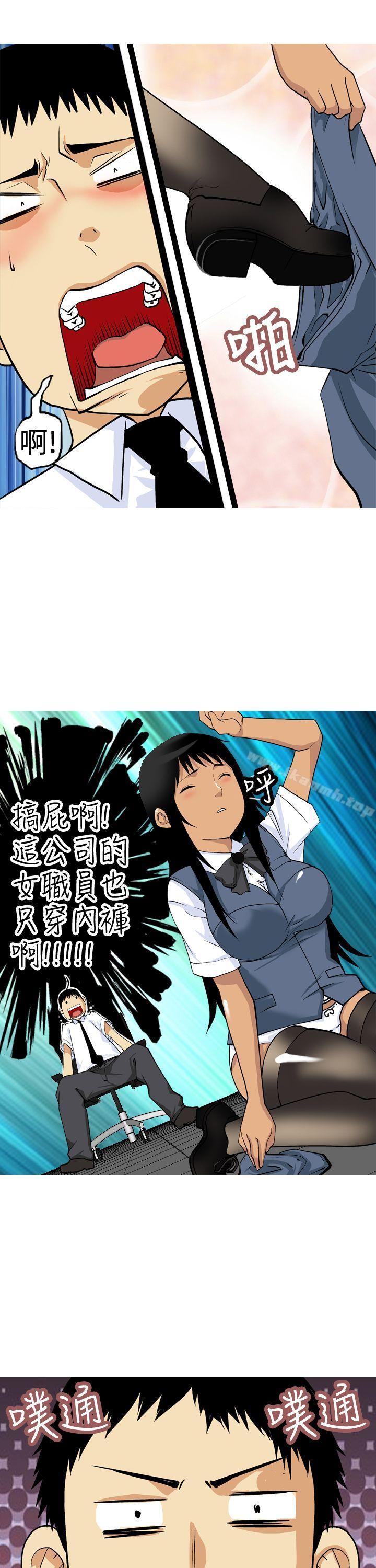 《目標就是妳內褲(完結)》漫画 第9話