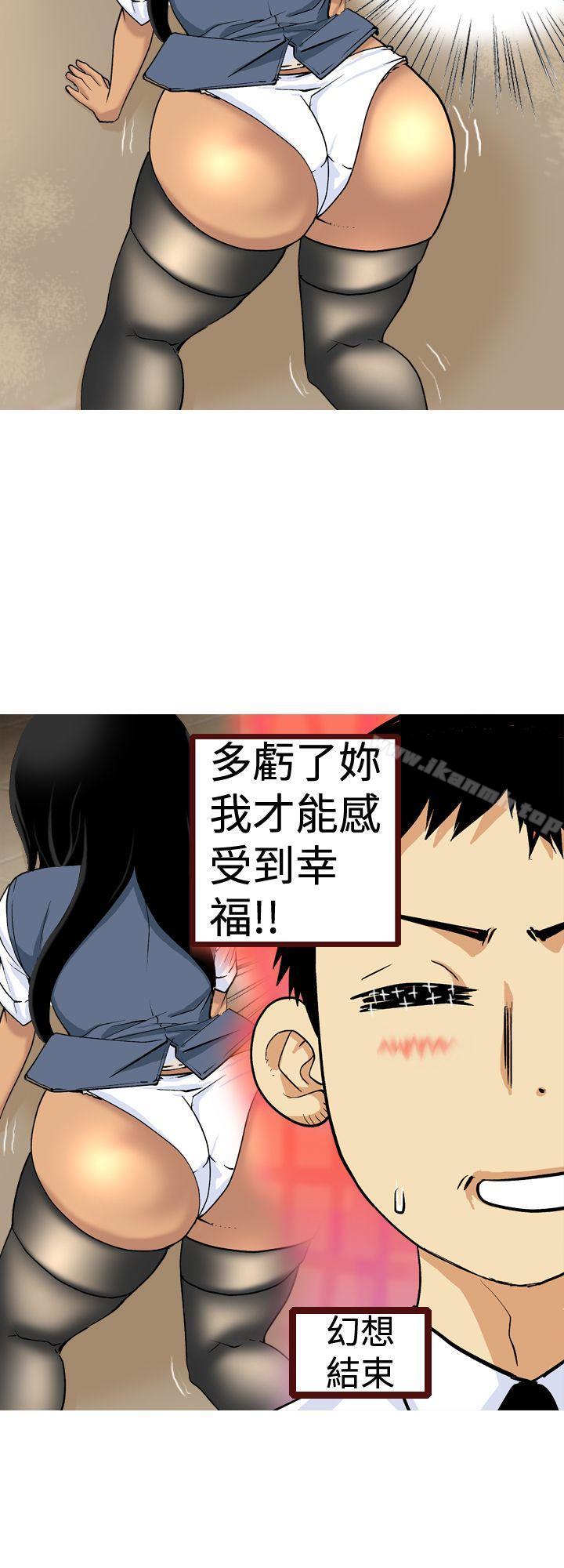 《目標就是妳內褲(完結)》漫画 第9話