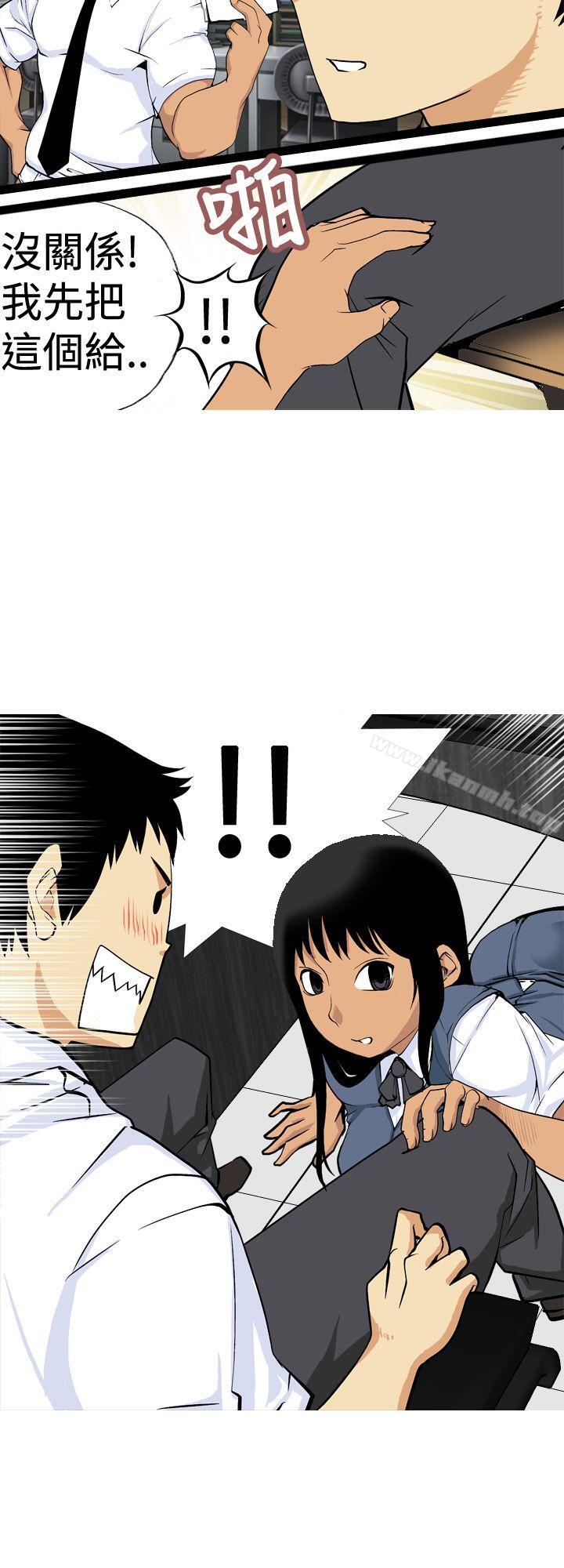 《目標就是妳內褲(完結)》漫画 第9話