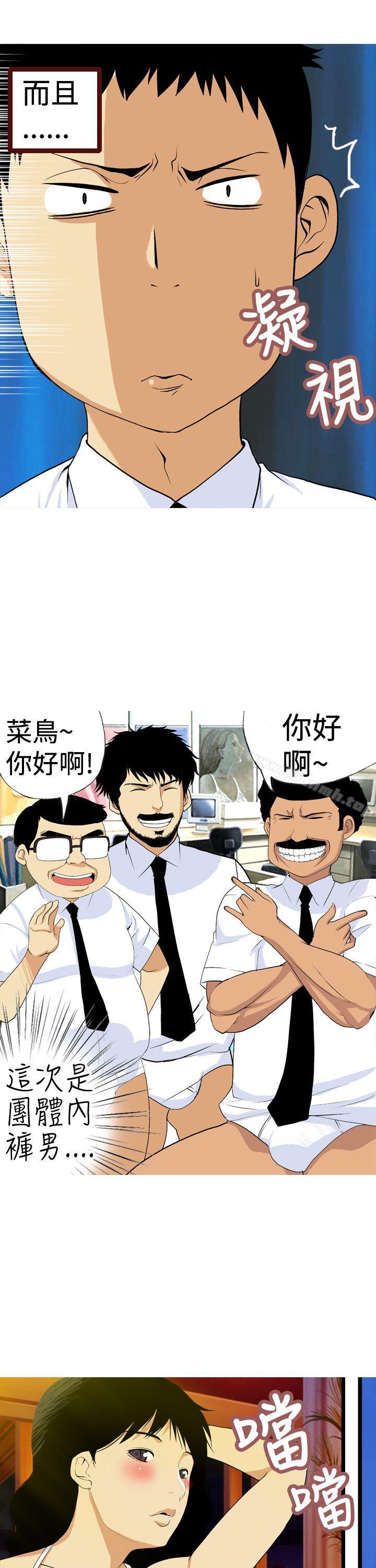 《目標就是妳內褲(完結)》漫画 第9話