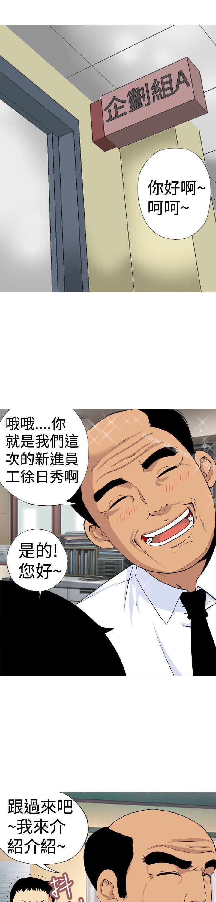 《目標就是妳內褲(完結)》漫画 第9話