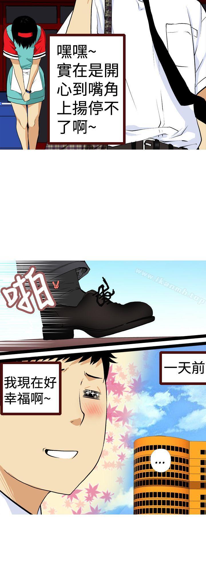 《目標就是妳內褲(完結)》漫画 第9話