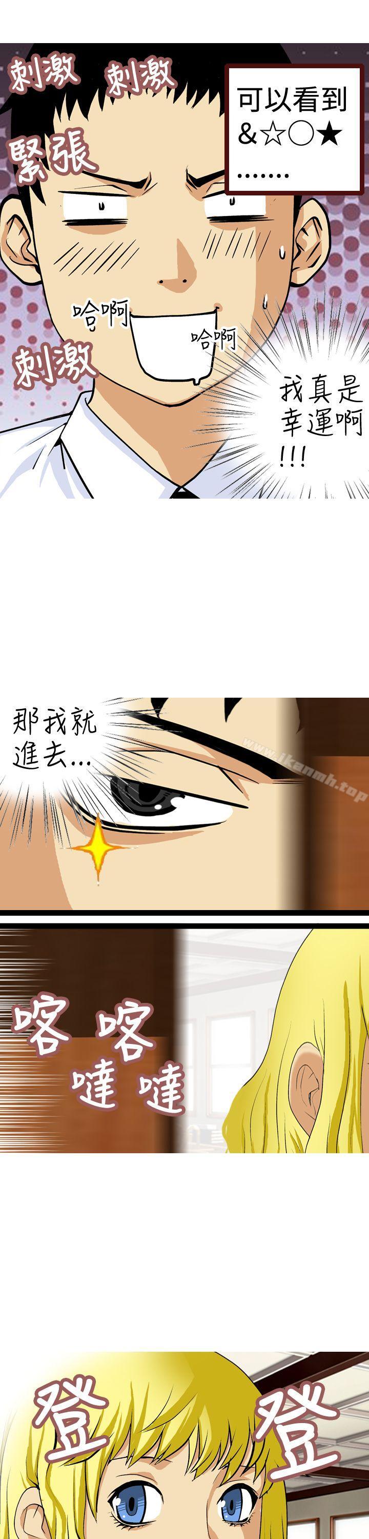 《目標就是妳內褲(完結)》漫画 第10話