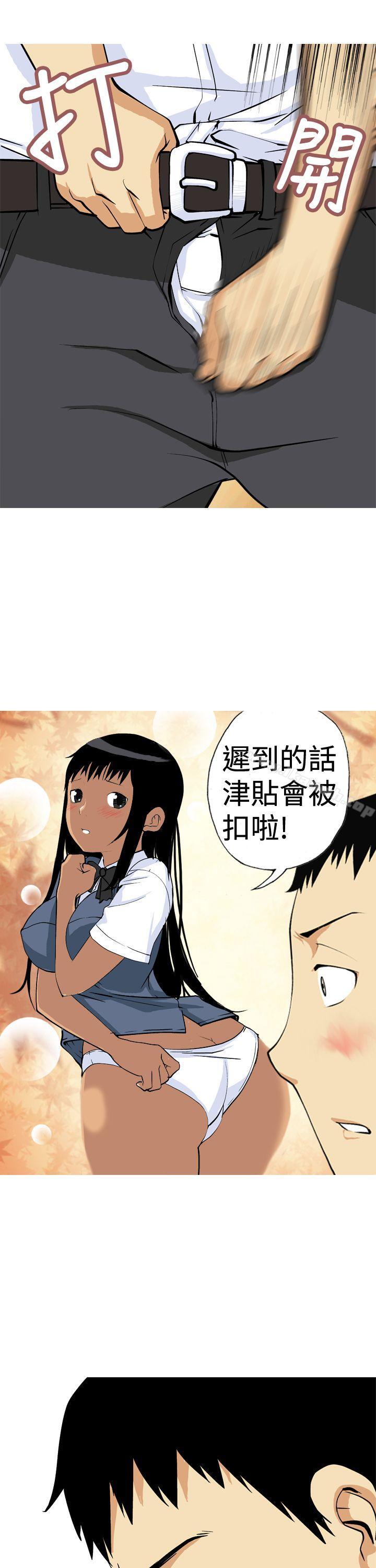 《目標就是妳內褲(完結)》漫画 第10話
