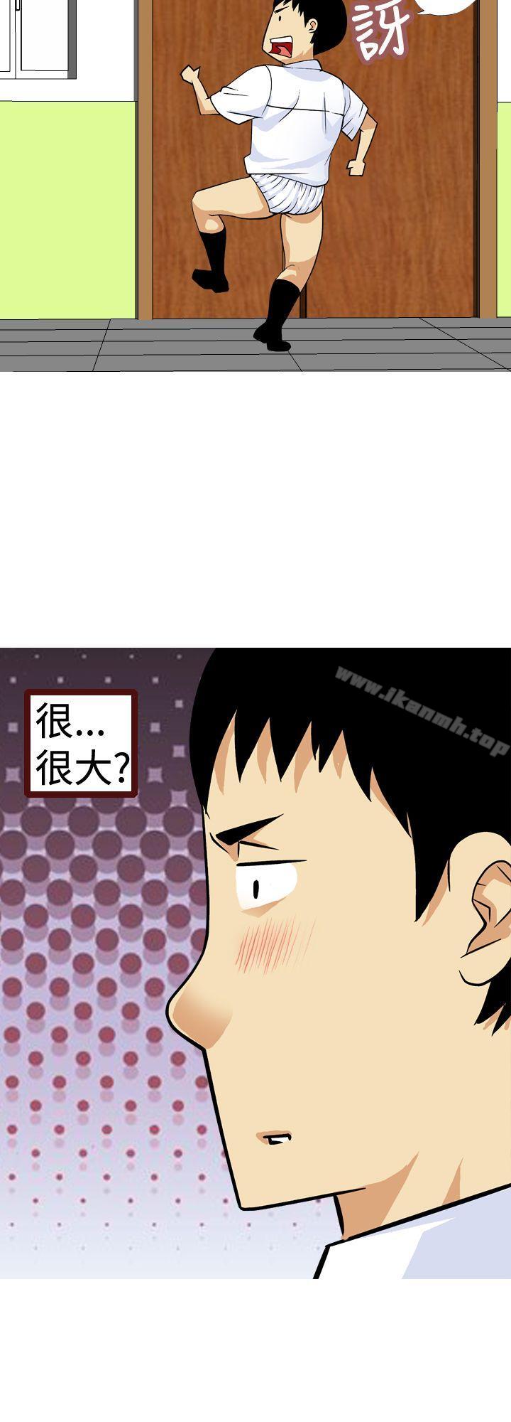 《目標就是妳內褲(完結)》漫画 第10話