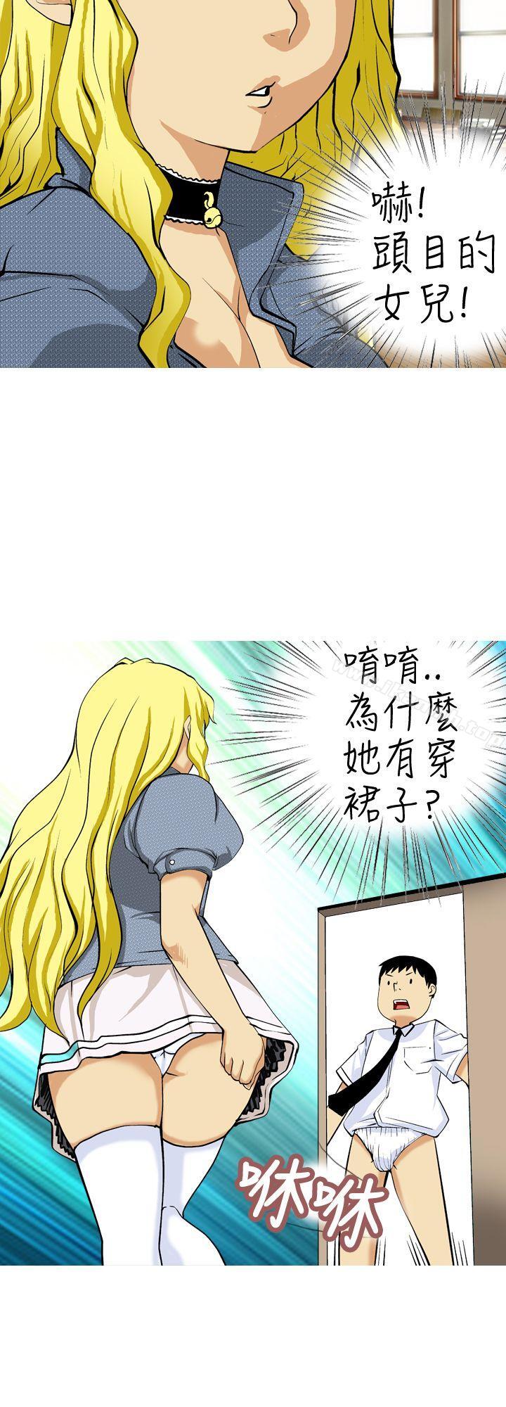 《目標就是妳內褲(完結)》漫画 第10話