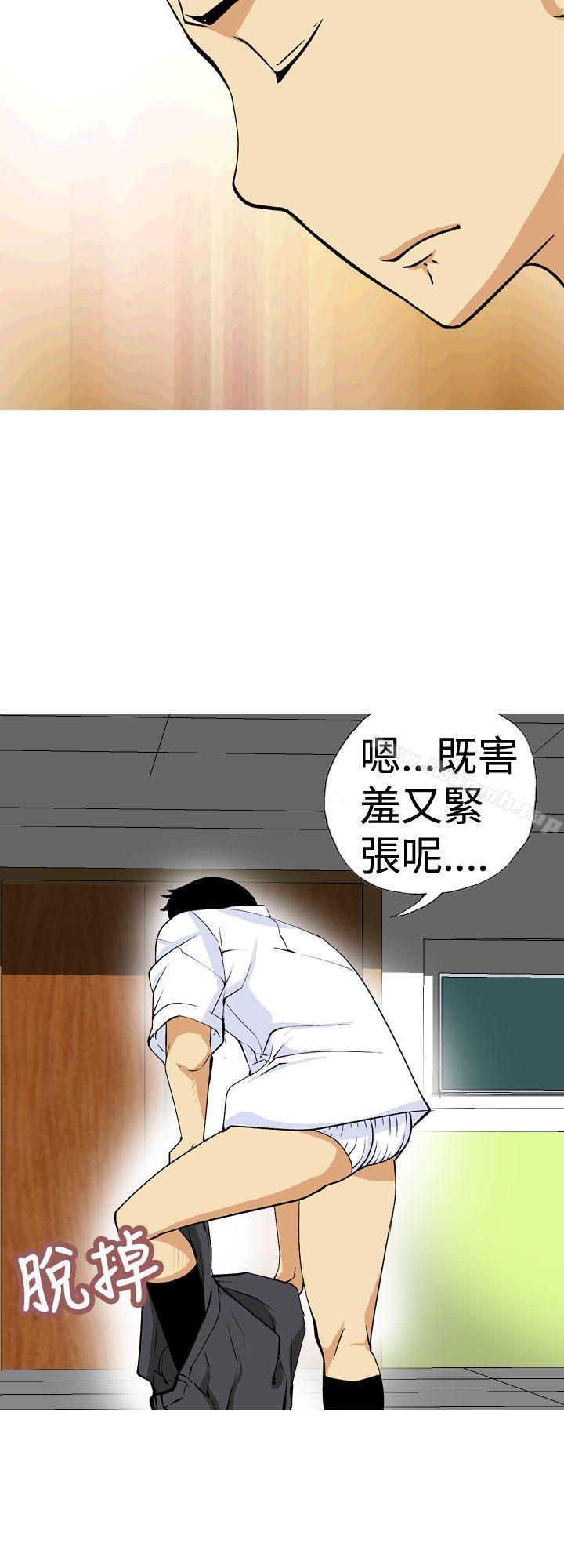 《目標就是妳內褲(完結)》漫画 第10話