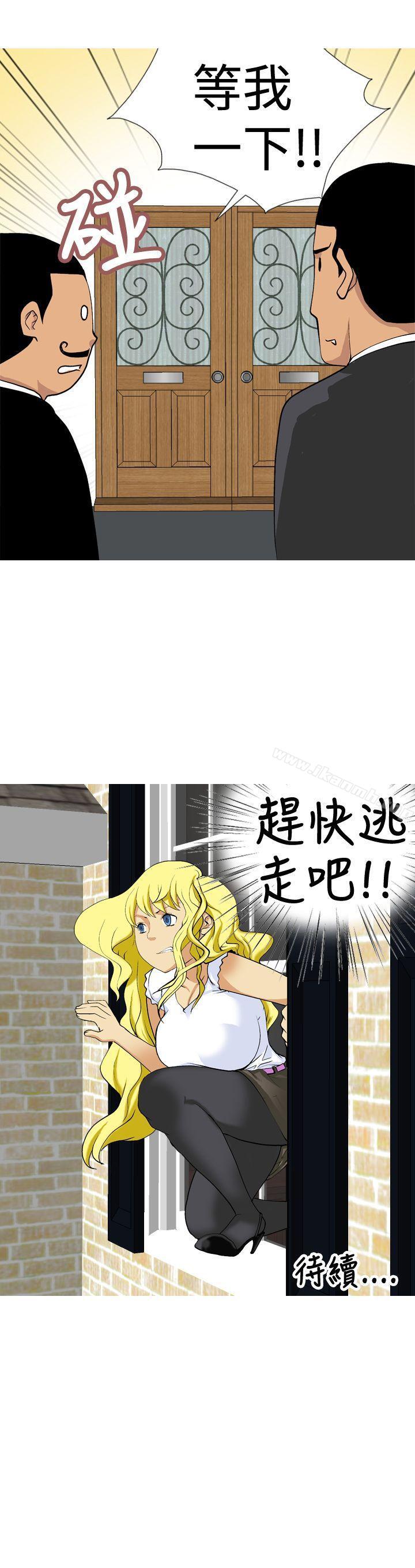 《目標就是妳內褲(完結)》漫画 第10話