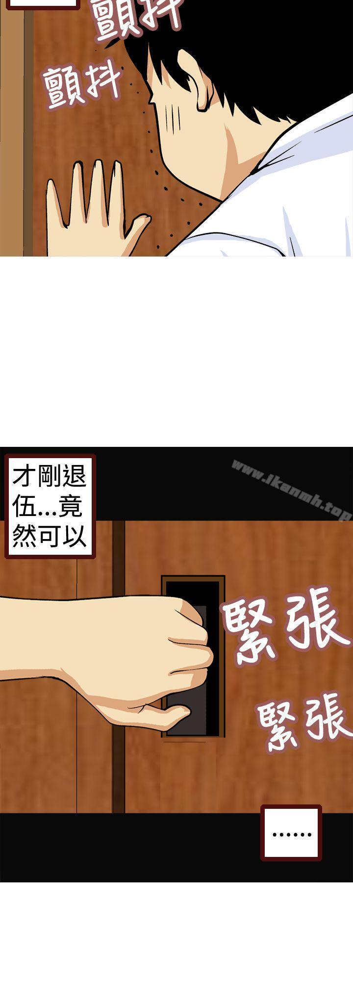《目標就是妳內褲(完結)》漫画 第10話