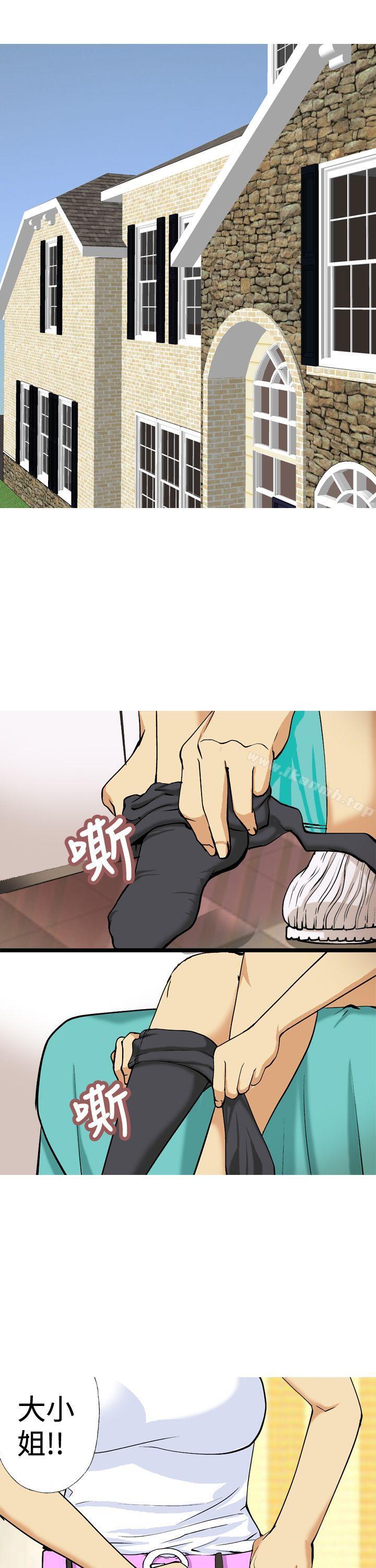 《目標就是妳內褲(完結)》漫画 第10話