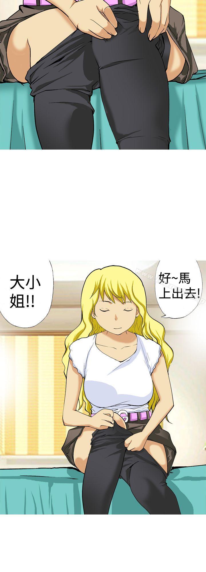 《目標就是妳內褲(完結)》漫画 第10話