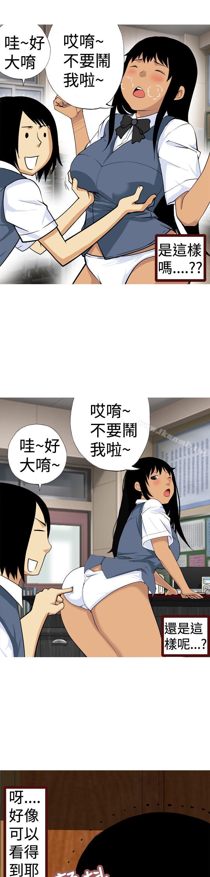 《目標就是妳內褲(完結)》漫画 第10話
