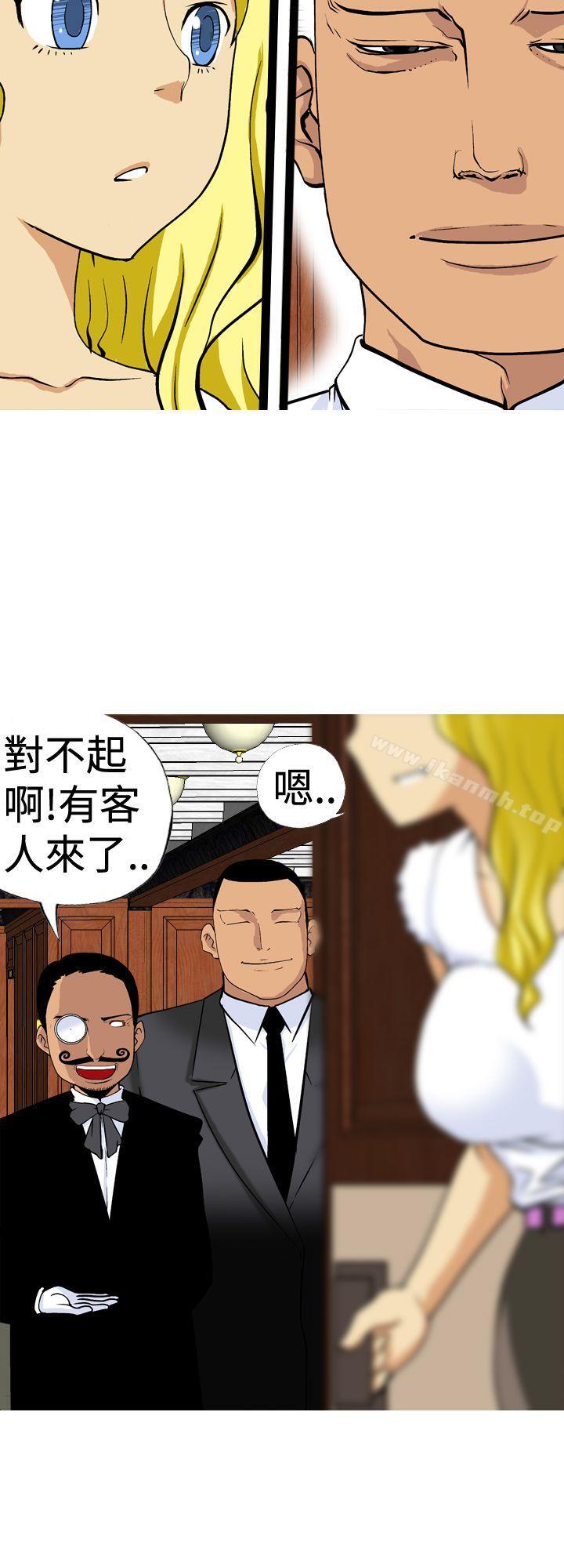 《目標就是妳內褲(完結)》漫画 第10話