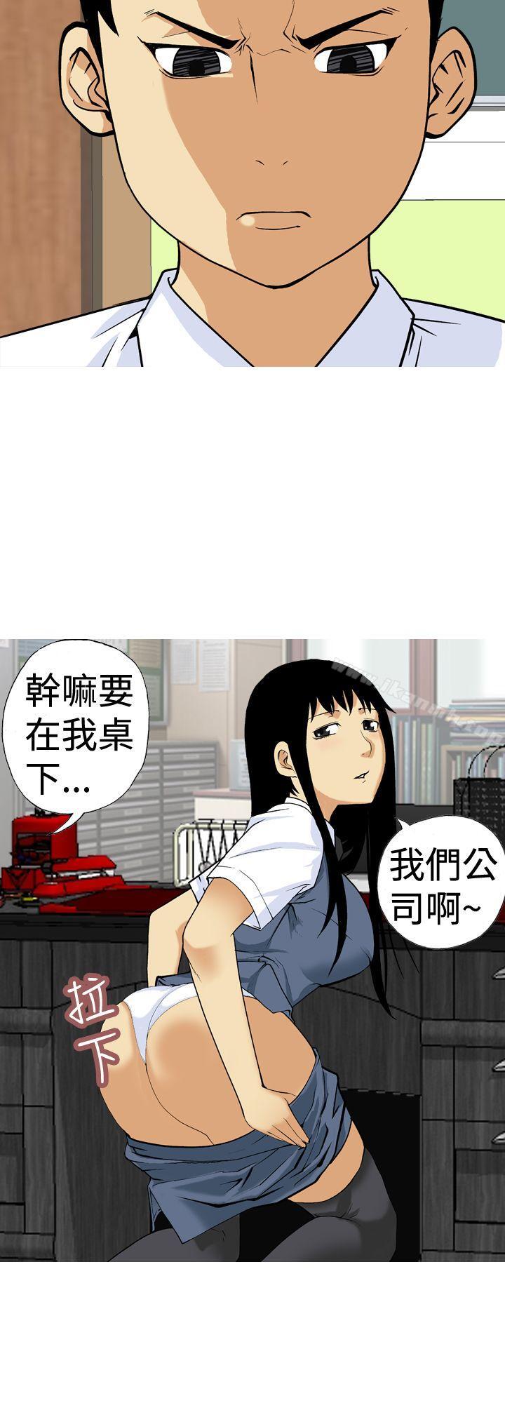 《目標就是妳內褲(完結)》漫画 第10話