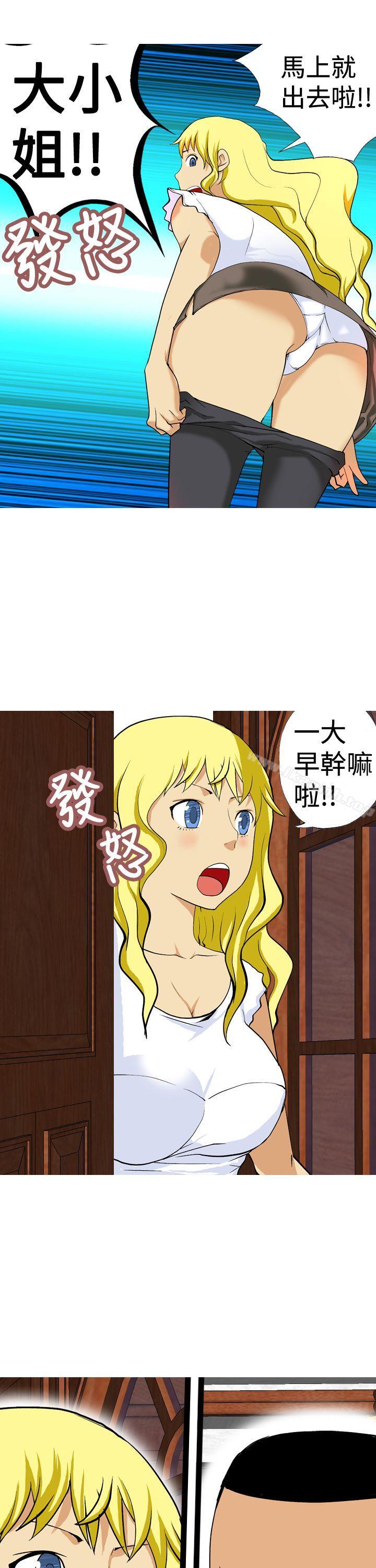 《目標就是妳內褲(完結)》漫画 第10話